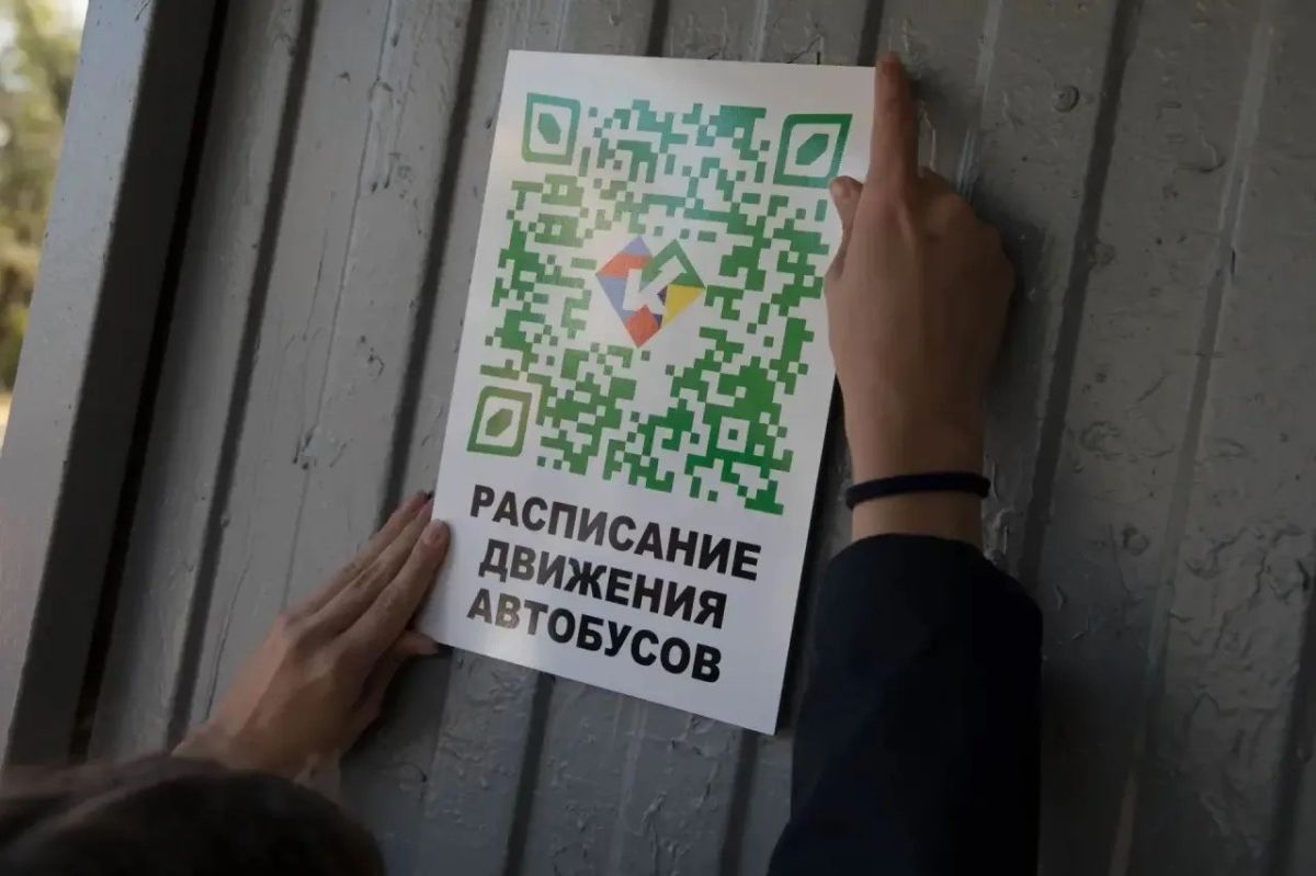86 автобусных остановок Кургана оснастят QR-кодами для пассажиров