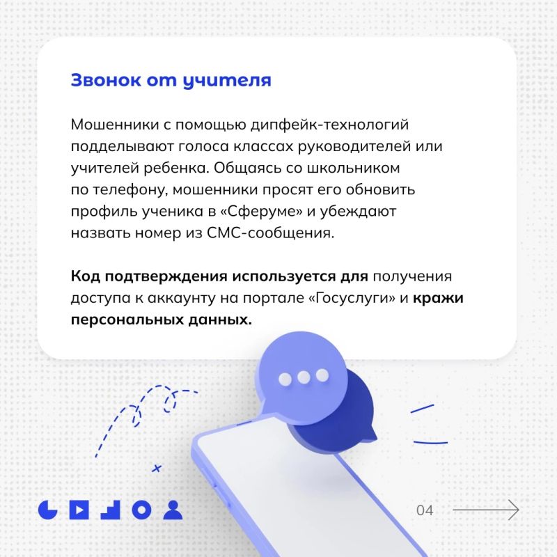 Национальный центр информационного противодействия терроризму и экстремизму в образовательной среде и сети Интернет (ЦНТПИ) напоминает о наиболее частых мошеннических схемах в отношении детей и способах защиты от них Национальный центр информационного противодействия терроризму и экстремизму в образовательной среде и сети Интернет (ЦНТПИ) напоминает о наиболее частых мошеннических схемах в отношении детей и способах защиты от них