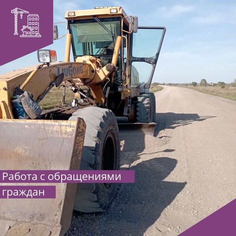 Мы продолжаем вести работу с обращениями граждан