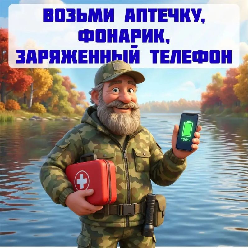 Любителям рыбалки необходимо помнить о правилах безопасности на воде! Одни кажутся очевидными, другие — не очень Любителям рыбалки необходимо помнить о правилах безопасности на воде! Одни кажутся очевидными, другие — не очень