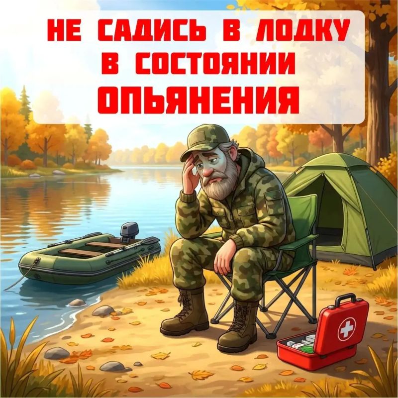 Любителям рыбалки необходимо помнить о правилах безопасности на воде! Одни кажутся очевидными, другие — не очень Любителям рыбалки необходимо помнить о правилах безопасности на воде! Одни кажутся очевидными, другие — не очень