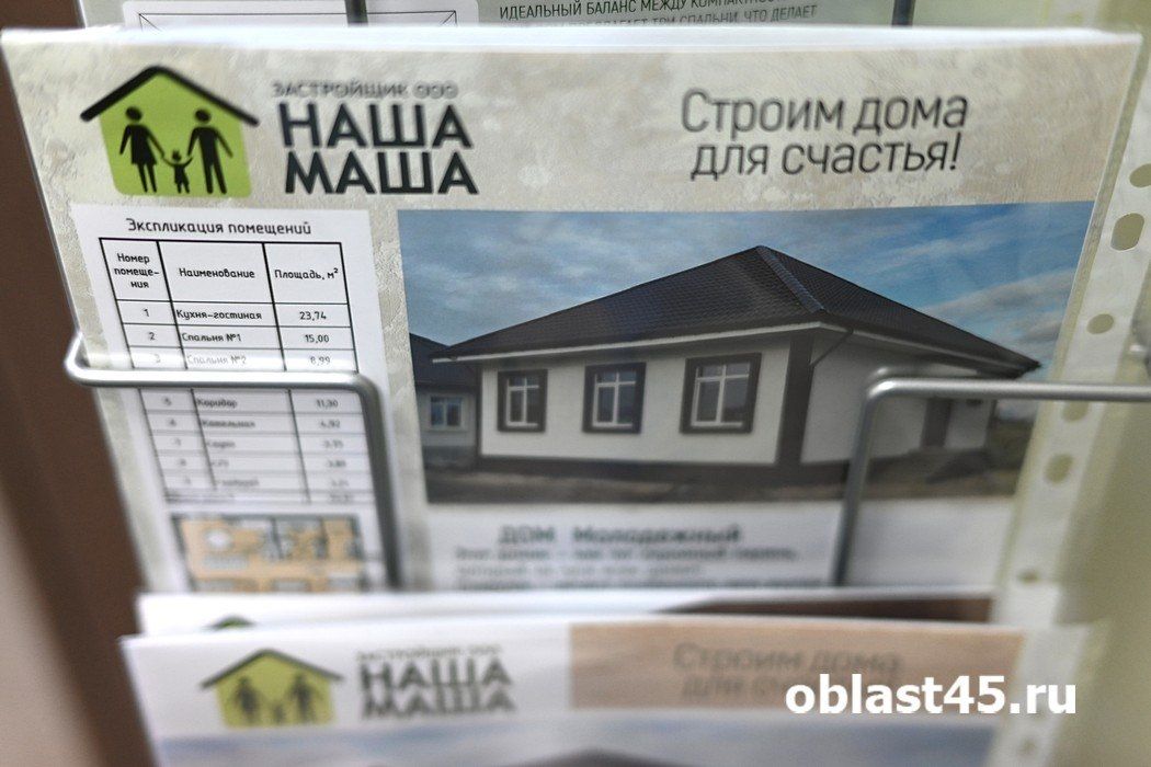 «Наша Маша»: сколько стоит построить дом под ключ в Кургане?