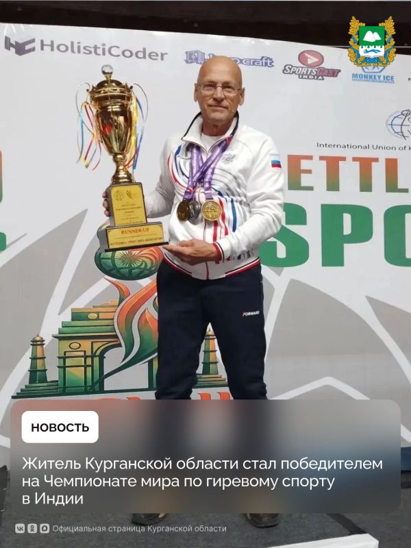 Житель Курганской области Владимир Брагин стал победителем на Чемпионате мира по гиревому спорту в Индии