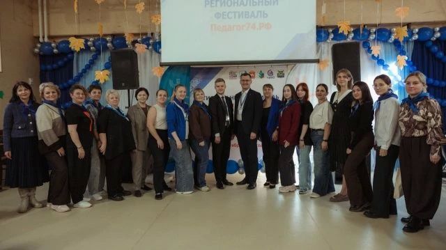Курганская делегация поделилась своим опытом работы на региональном фестивале «Педагог74.РФ», который проходил с 8 по 10 октября в Чебаркуле и объединил более 130 преподавателей из регионов Уральского федерального округа Курганская делегация поделилась своим опытом работы на региональном фестивале «Педагог74.РФ», который проходил с 8 по 10 октября в Чебаркуле и объединил более 130 преподавателей из регионов Уральского федерального округа