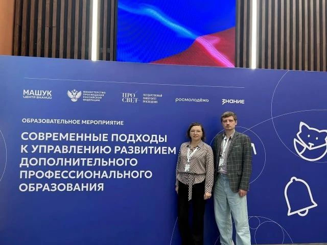 Современные подходы к управлению развитием дополнительного профессионального образования обсуждают в эти дни представители федеральных ведомств, ведущих вузов, институтов развития и руководители региональных образовательных...