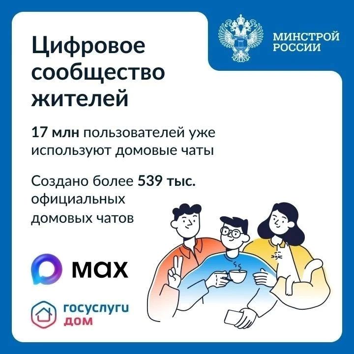 «Госуслуги Дом» — единое приложение для взаимодействия с жилищно-коммунальной отраслью «Госуслуги Дом» — единое приложение для взаимодействия с жилищно-коммунальной отраслью