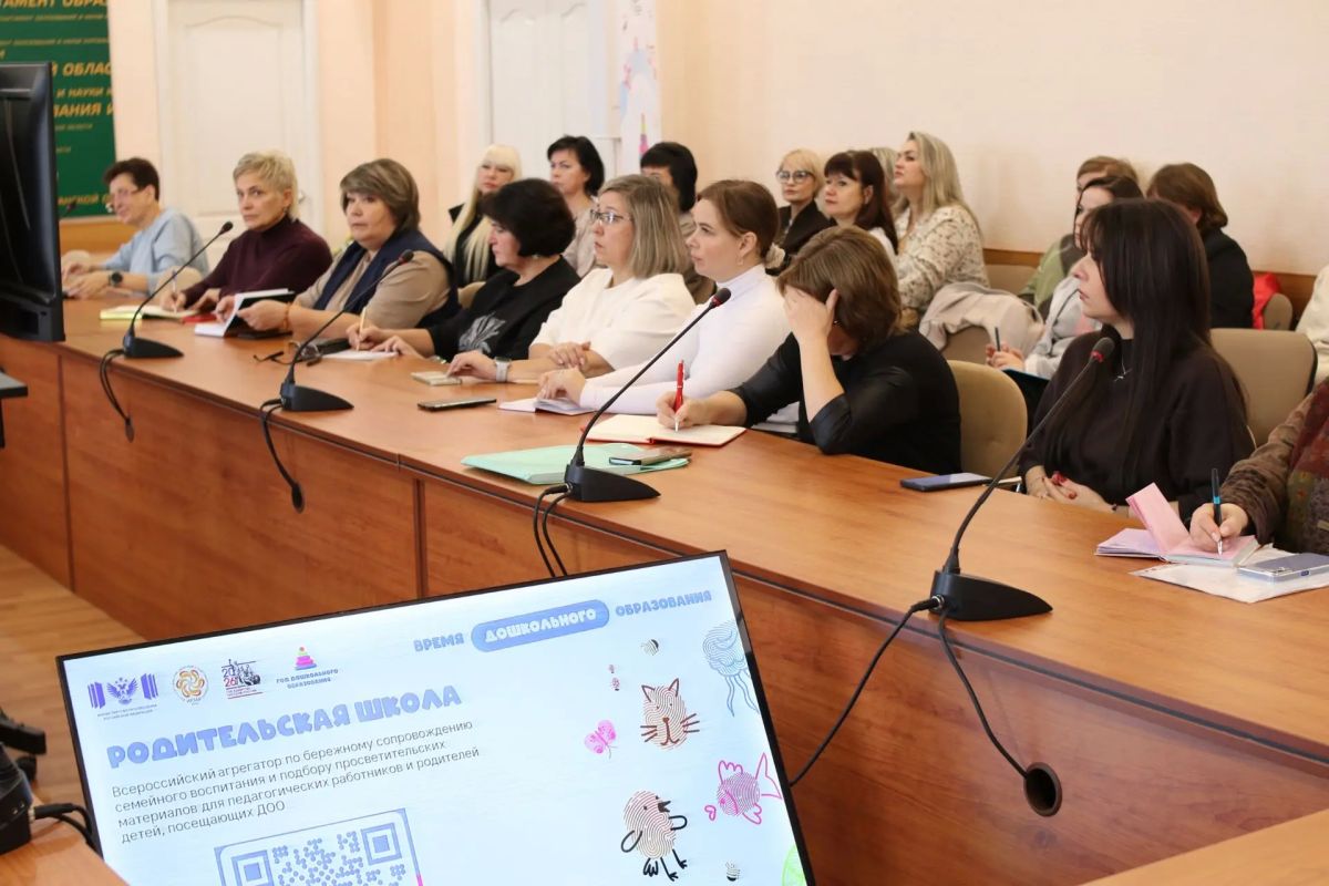 Будущее дошкольного образования: итоги всероссийского форума обсудили в Курганской области Будущее дошкольного образования: итоги всероссийского форума обсудили в Курганской области