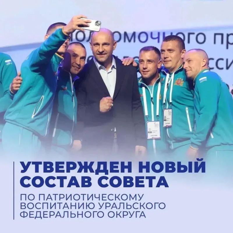 Директор Курганского областного краеведческого музея вошёл в состав Совета по патриотическому воспитанию Уральского федерального округа!