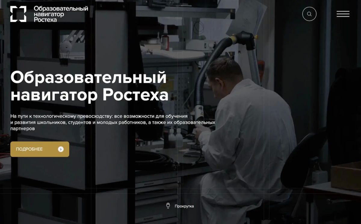 Курганским старшеклассникам предлагают воспользоваться образовательным навигатором