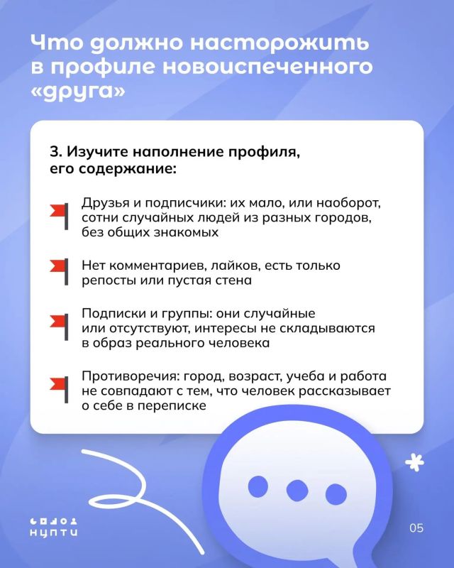 Учимся распознавать фейковые аккаунты в соцсетях Учимся распознавать фейковые аккаунты в соцсетях