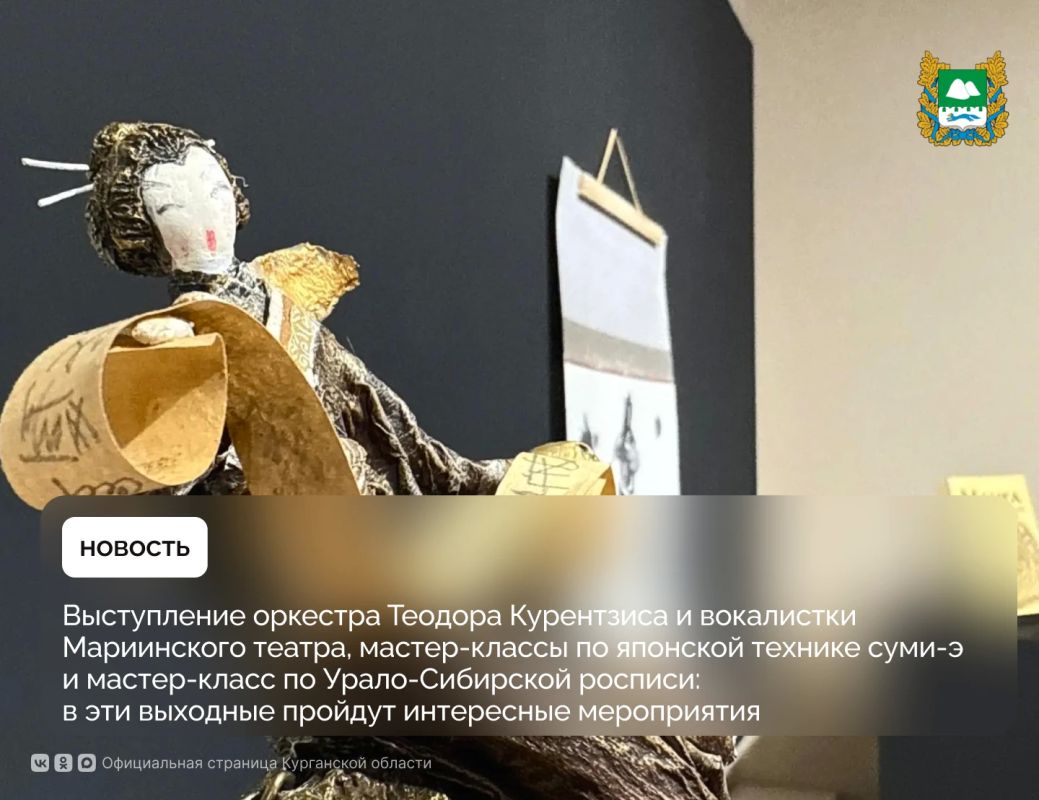 Выступление солистов знаменитого оркестра Теодора Курентзиса и вокалистки Мариинского театра Анастасии Калагиной, мастер-классы по японской технике суми-э и мастер-класс по Урало-Сибирской росписи: жителей и гостей региона...