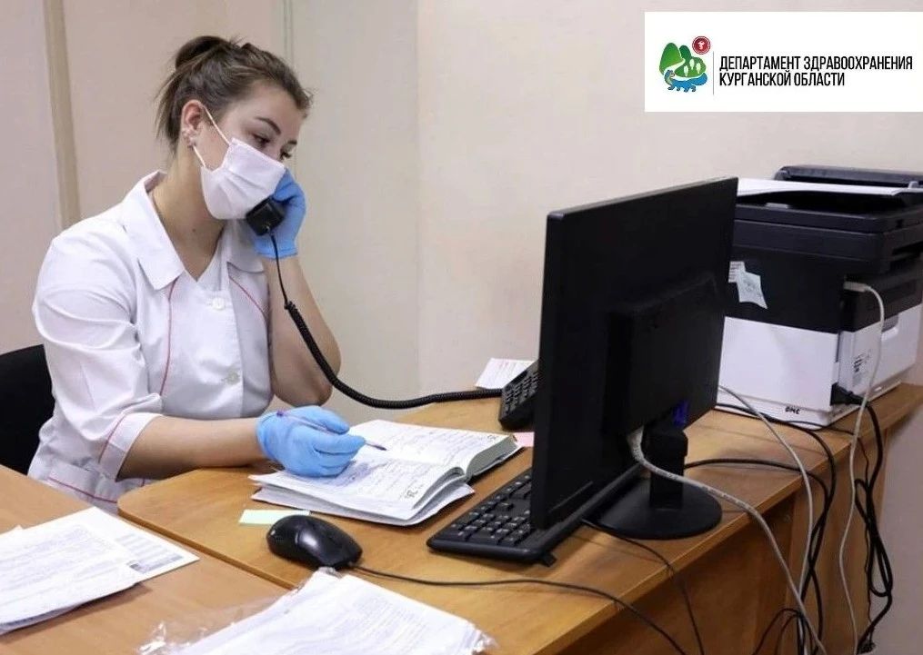 Будьте на связи с Департаментом здравоохранения Курганской области!