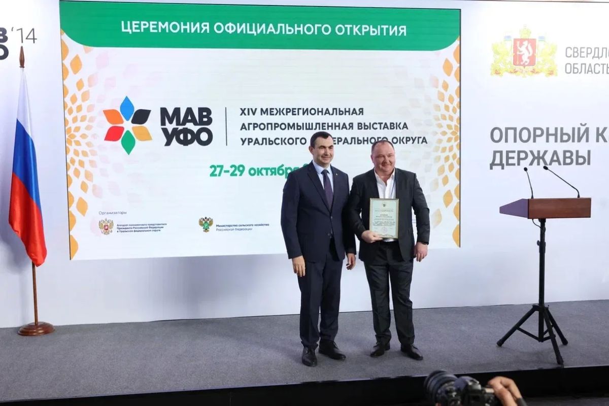 Аграрии Курганской области отмечены наградами на XIV Межрегиональной агропромышленной выставке Уральского федерального округа в Екатеринбурге Аграрии Курганской области отмечены наградами на XIV Межрегиональной агропромышленной выставке Уральского федерального округа в Екатеринбурге