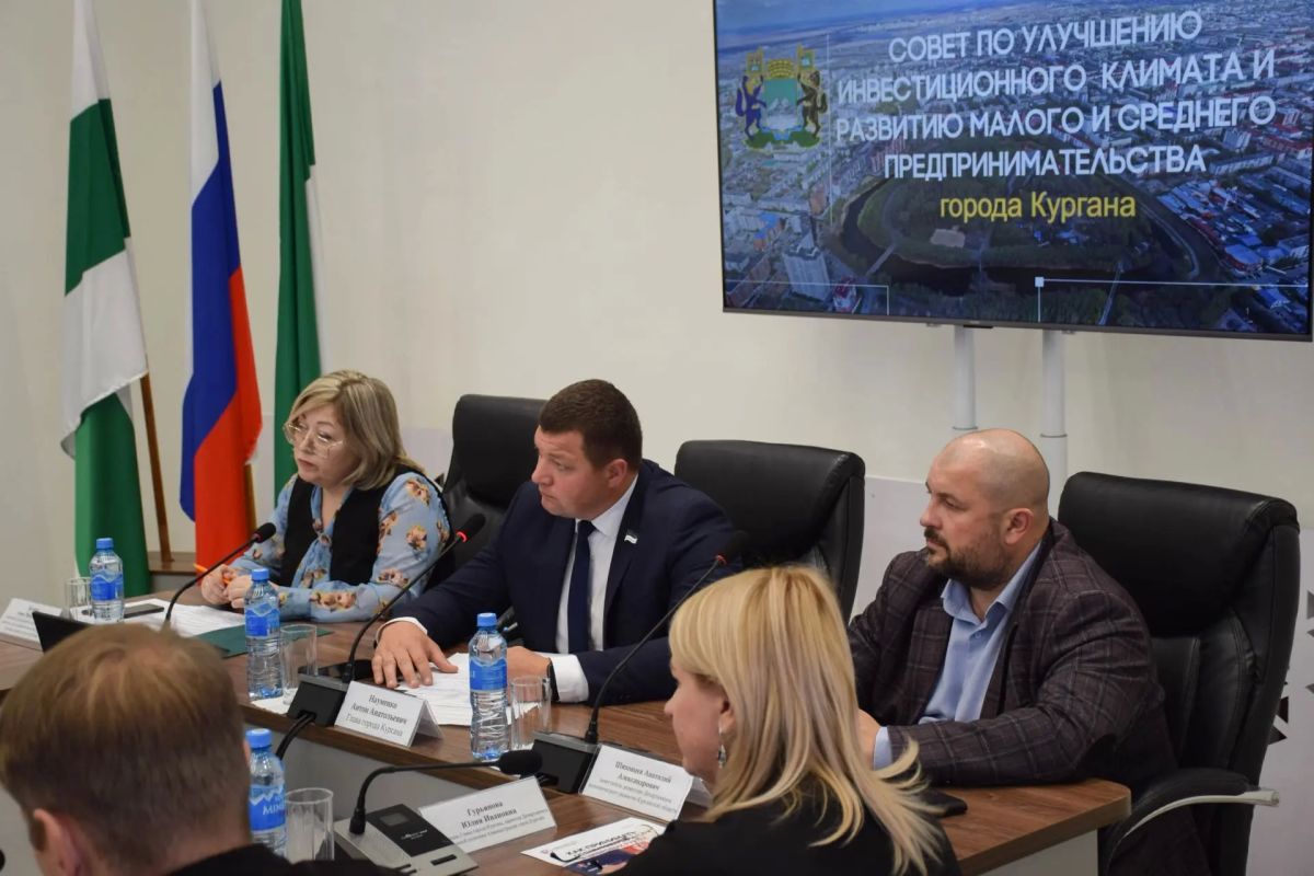 Антон Науменко: Сегодня провёл заседание совета по улучшению инвестиционного климата и развитию малого и среднего предпринимательства в Кургане Антон Науменко: Сегодня провёл заседание совета по улучшению инвестиционного климата и развитию малого и среднего предпринимательства в Кургане