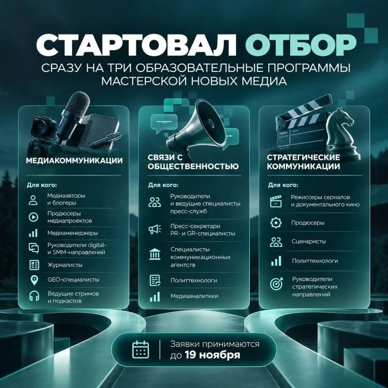Открыт конкурс на обучение в Мастерской новых медиа — программе для тех, кто хочет выйти на новый профессиональный уровень