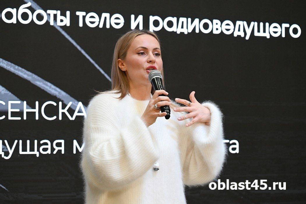 В Кургане учат звучать уверенно: телеведущая Ирина Вознесенская поделилась техниками речи