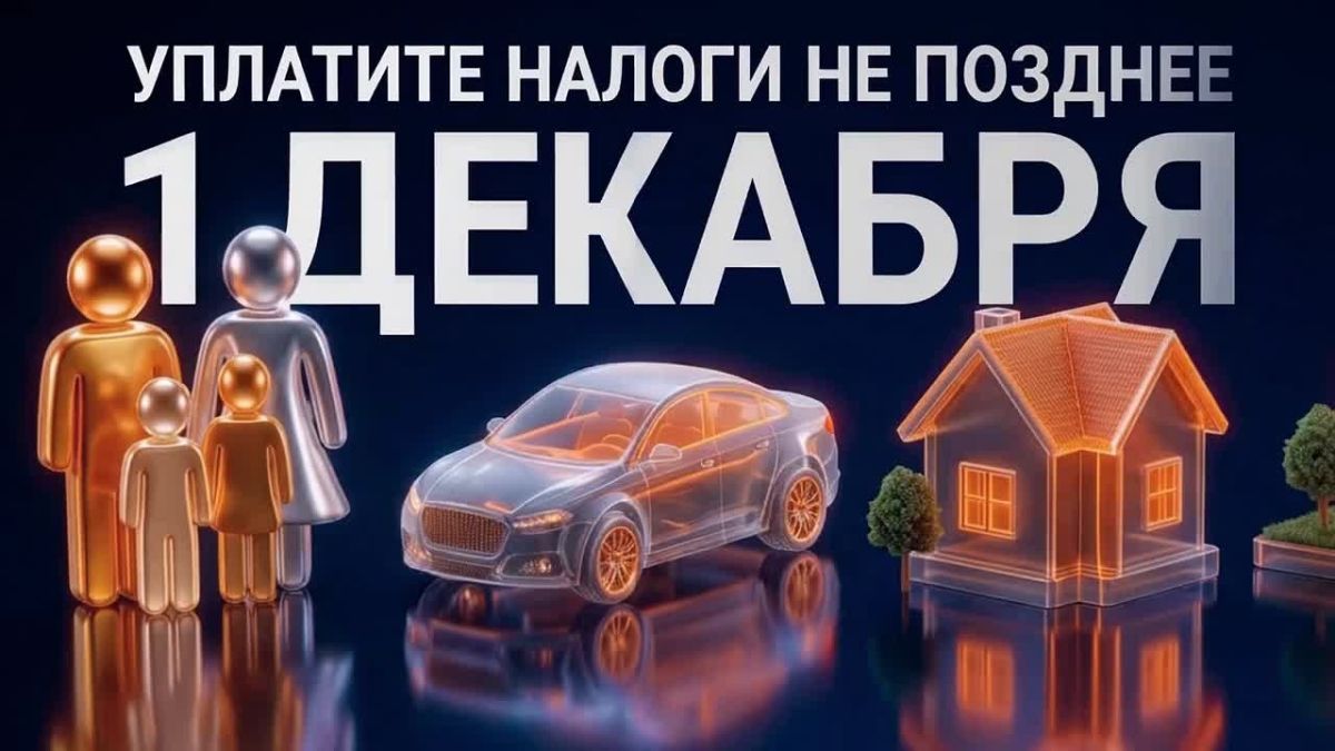 В Курганской области началась массовая рассылка налоговых уведомлений