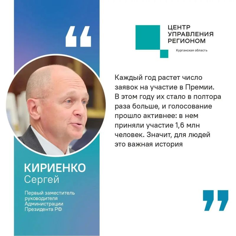 Стартовал прием заявок на IV Всероссийскую муниципальную премию «Служение»