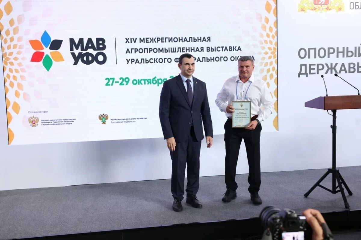 Аграрии Курганской области отмечены наградами на XIV Межрегиональной агропромышленной выставке Уральского федерального округа в Екатеринбурге Аграрии Курганской области отмечены наградами на XIV Межрегиональной агропромышленной выставке Уральского федерального округа в Екатеринбурге
