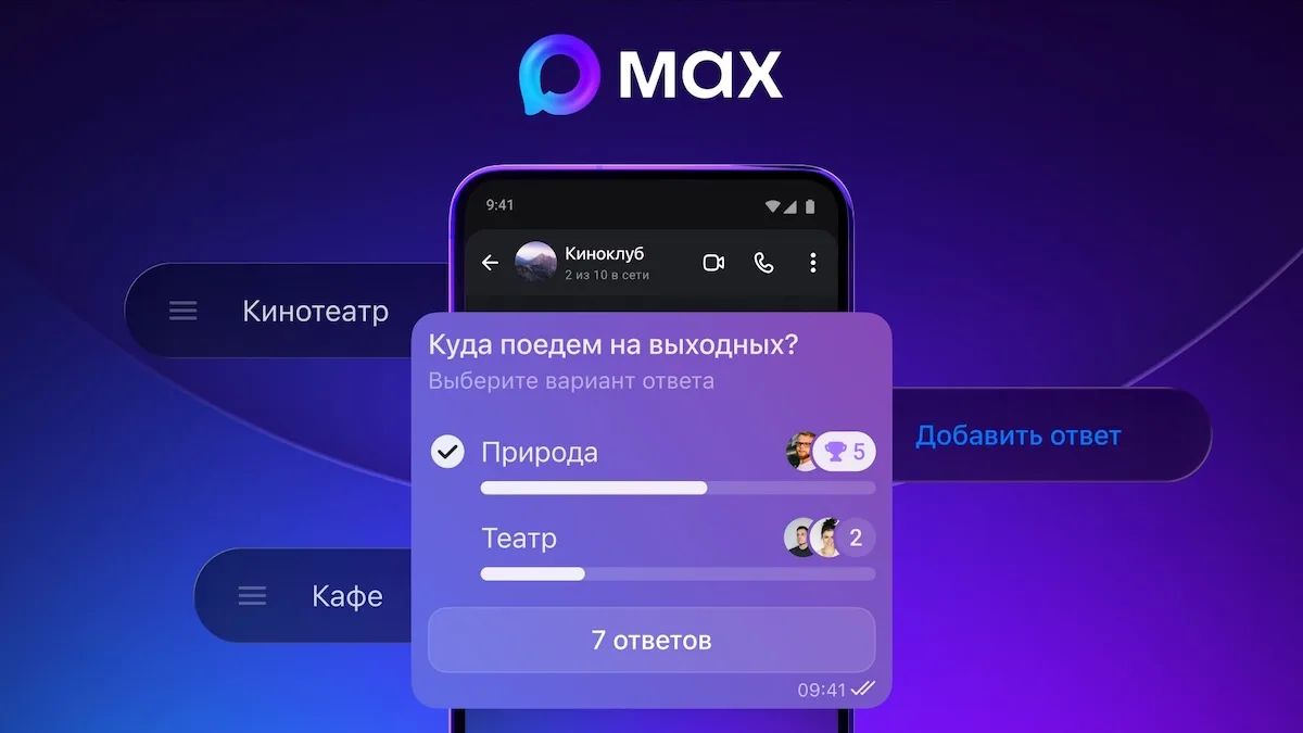 Авторы нацмессенджера получили возможность создавать опросы в своих каналах