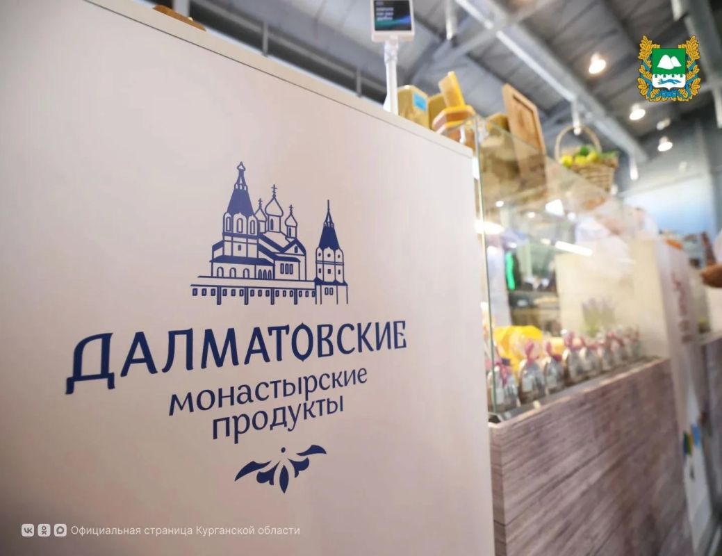 Курганская область представила продукцию 18 предприятий на агровыставке в Екатеринбурге Курганская область представила продукцию 18 предприятий на агровыставке в Екатеринбурге