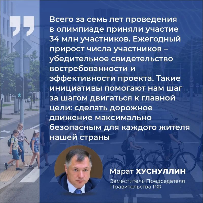 С 22 сентября по 25 октября при поддержке нацпроекта «Инфраструктура для жизни» прошла Всероссийская онлайн-олимпиада «Безопасные дороги» С 22 сентября по 25 октября при поддержке нацпроекта «Инфраструктура для жизни» прошла Всероссийская онлайн-олимпиада «Безопасные дороги»