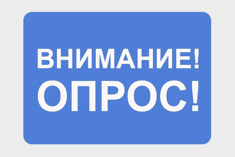 Приглашаем предприятия и учреждения в сфере строительства и жилищно-коммунального хозяйства принять участие в опросе в рамках мониторинга использования цифровых платформ