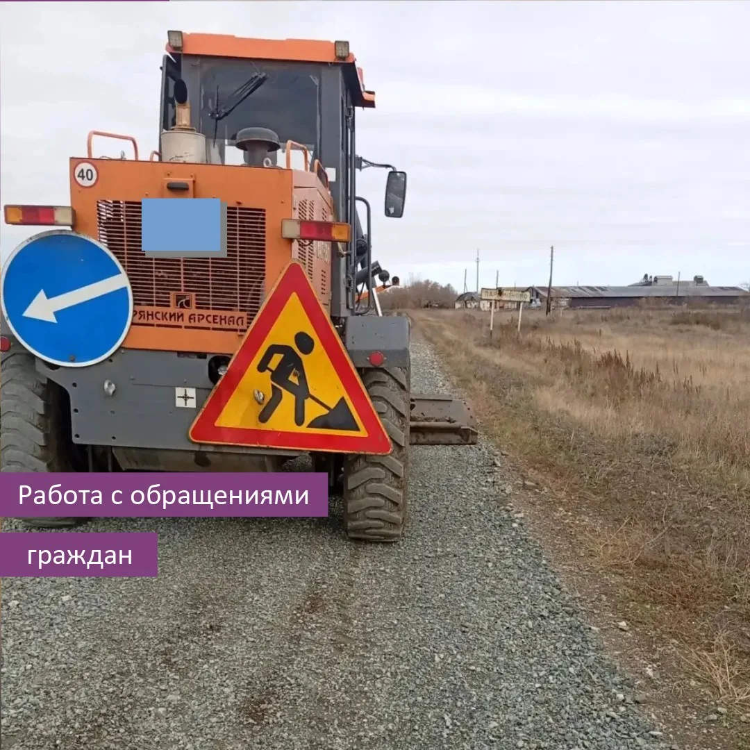 Мы продолжаем вести работу с обращениями граждан