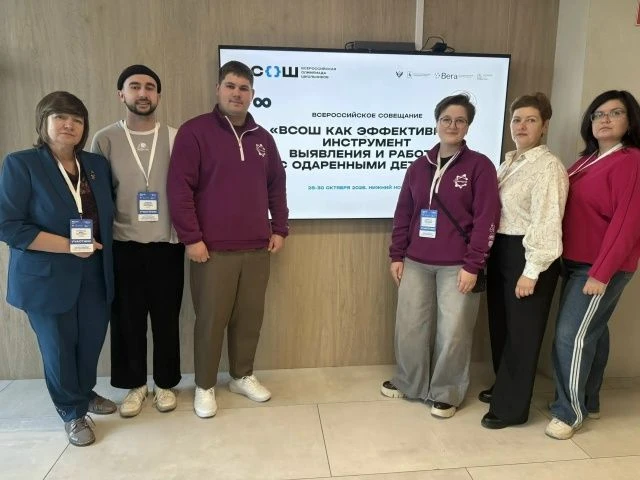 Представители Курганской области из Департамента образования и науки, образовательного центра «Созвездие», «Дома Учителя» принимают участие во Всероссийском совещании «Всероссийская олимпиада школьников как эффективный...