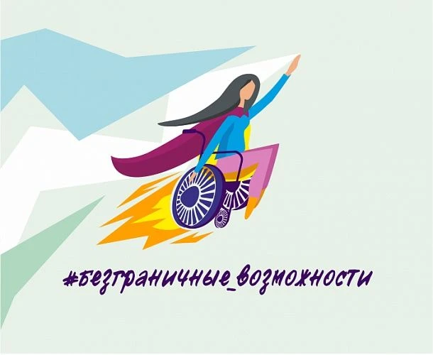 Друзья, с гордостью сообщаем о Всероссийском конкурсе-премии, который призван вдохновлять и поддерживать! Мы ищем тех, кто своим примером доказывает: инвалидность – не преграда для выдающихся достижений