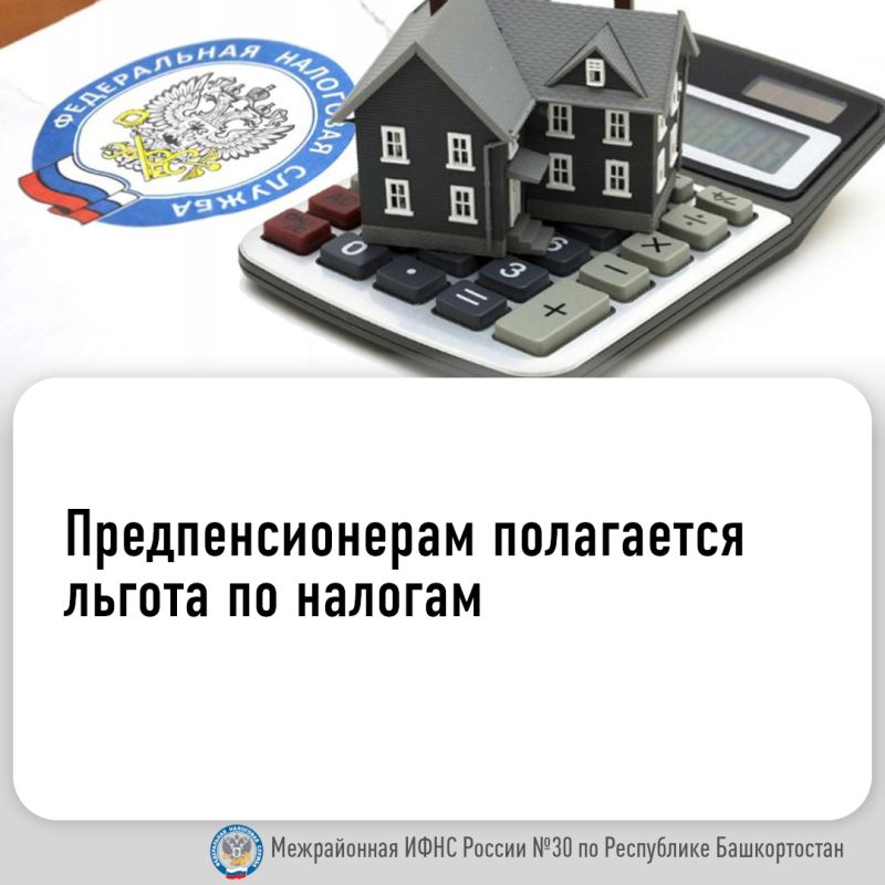 Как предпенсионеры могут сократить налоговые расходы: важные льготы
