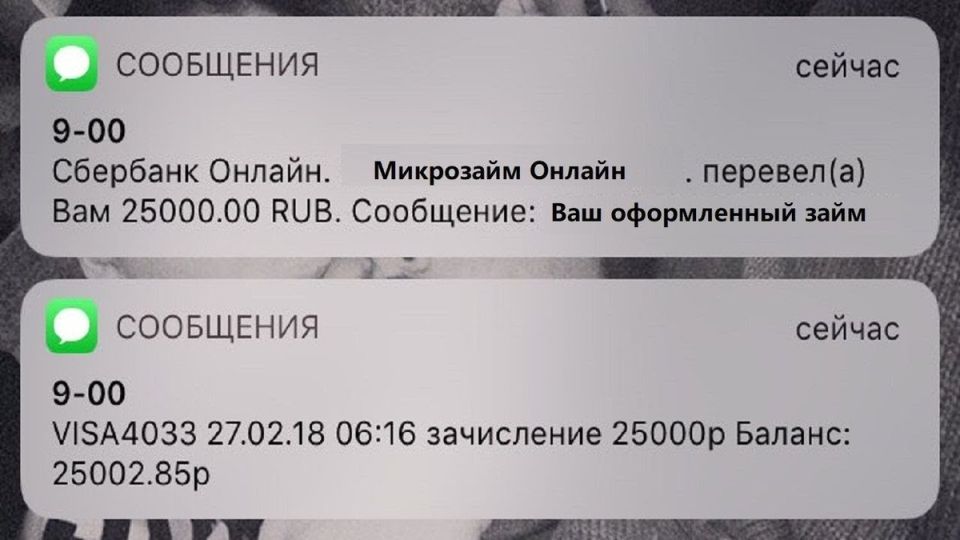 Неожиданные переводы на ваш счет? Будьте начеку!