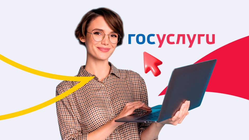 Кредиты через Госуслуги: Мифы и Реальность