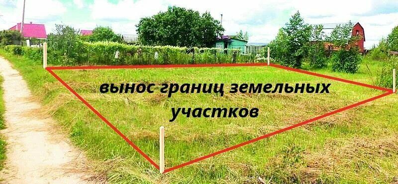 Как защитить свои земельные границы: пошаговое руководство для владельцев участков