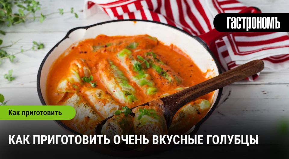 Как удивить близких: секреты вкусных голубцов