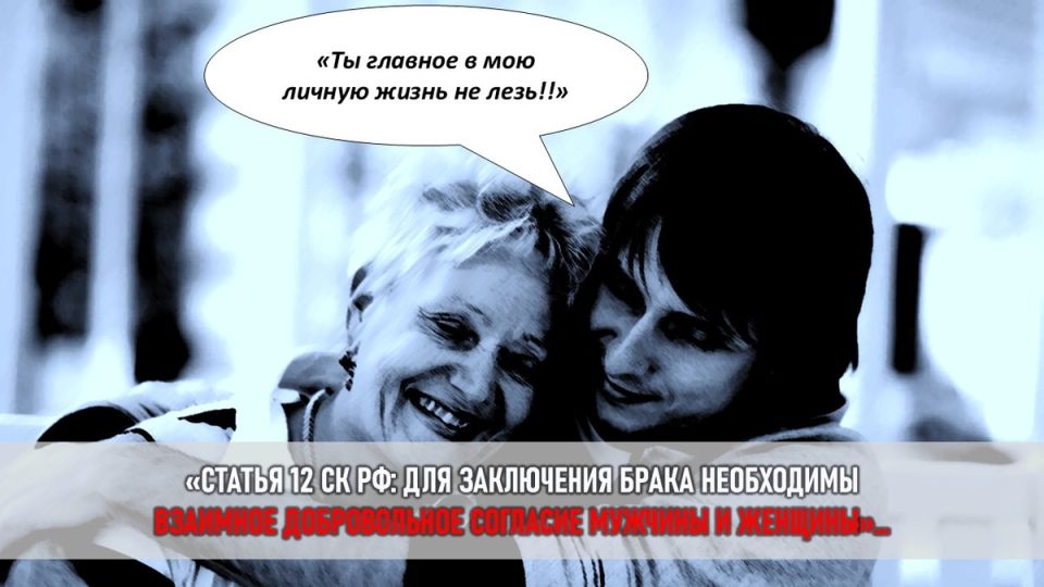 Как мама решила взять на себя роль судьи в отношениях дочери: закулисье родительских забот