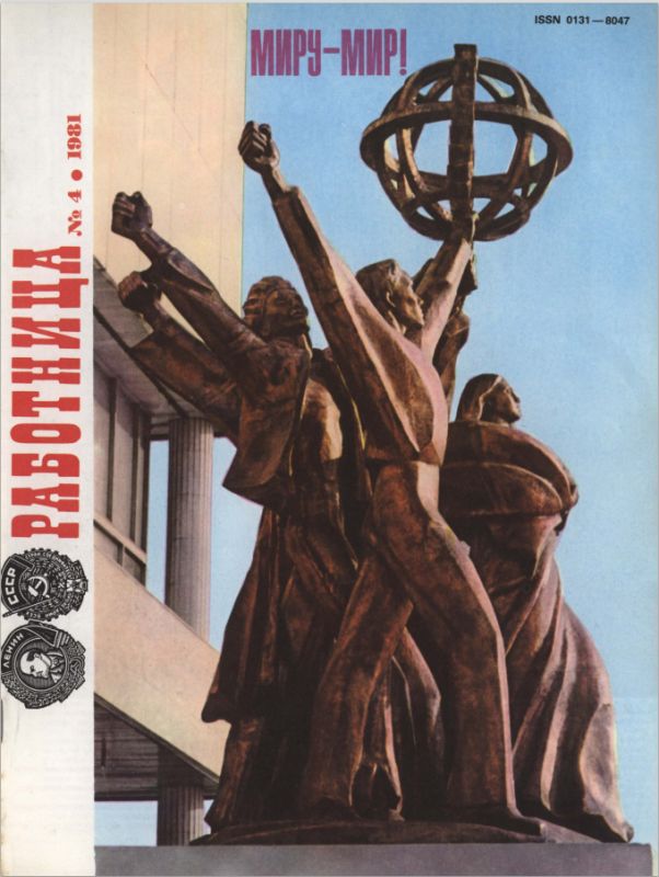 �� �������� �� �������� �����: ���������� 1981 ����