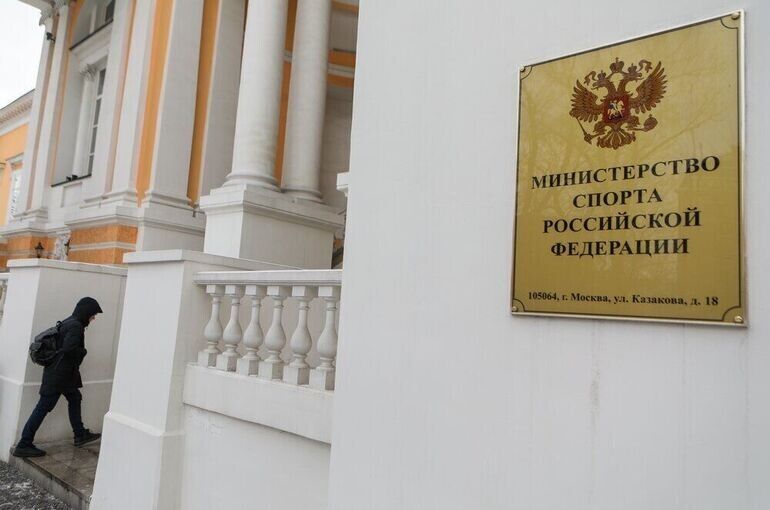 Ключевые назначения в спорте: согласование с Минспортом станет обязательным