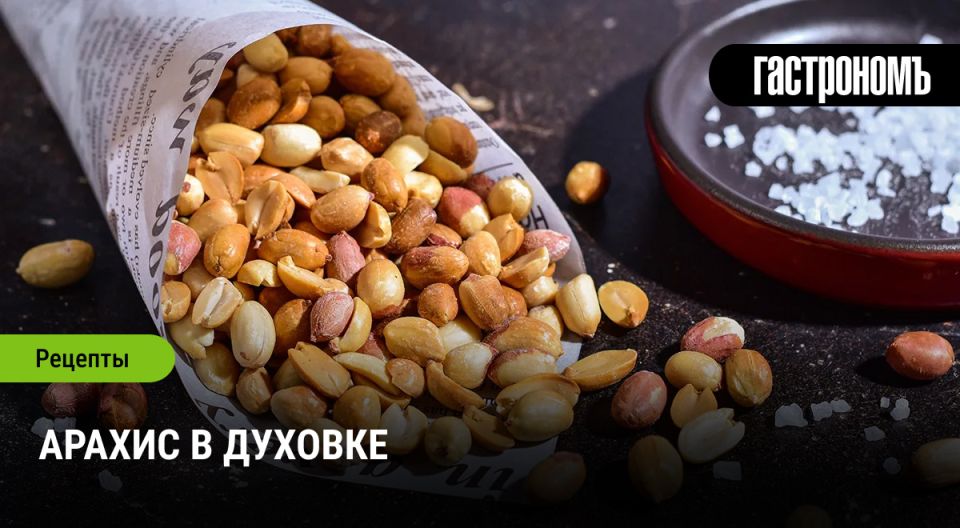 Как правильно пожарить арахис в духовке: советы и секреты